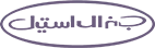 تعمیر یخچال جنرال استیلlogo